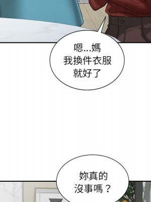 富少的貼身管家 1-3話_02_106