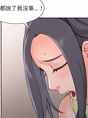 富少的貼身管家 1-3話_02_110