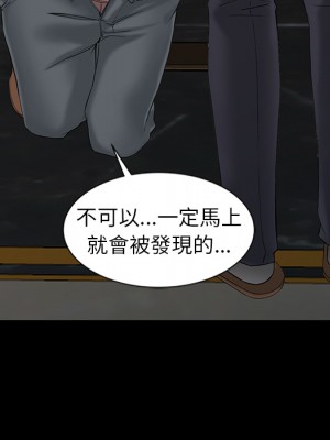 富少的貼身管家 1-3話_02_122