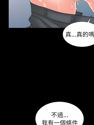 富少的貼身管家 1-3話_03_005