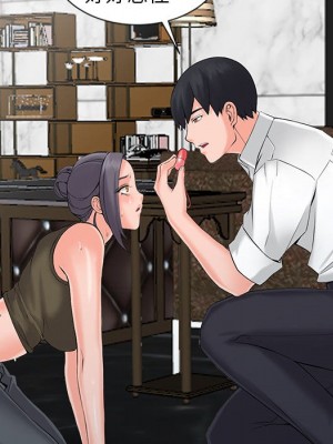 富少的貼身管家 1-3話_03_020