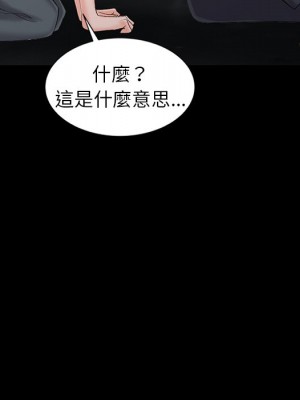 富少的貼身管家 1-3話_03_021