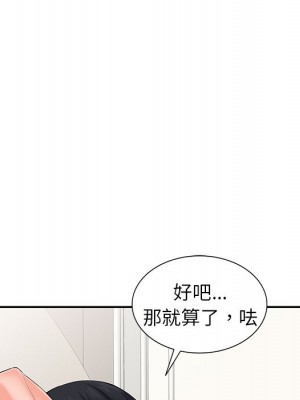 富少的貼身管家 1-3話_03_101