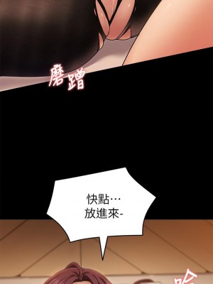 今晚就決定吃你了 14-15話_14_19