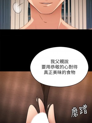 今晚就決定吃你了 14-15話_14_33