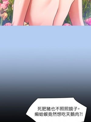 今晚就決定吃你了 14-15話_15_05