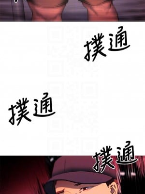 今晚就決定吃你了 14-15話_15_08
