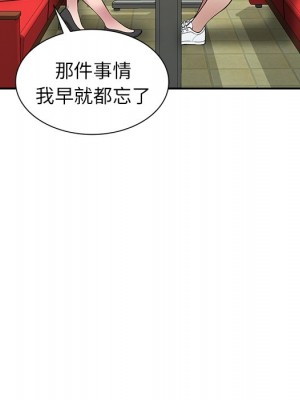 妹妹真善良 15-16話_15_103