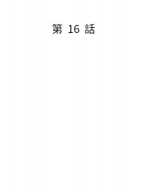 妹妹真善良 15-16話_16_015