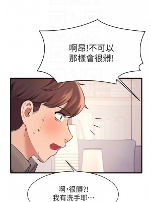 誰說理組沒正妹？ 18-19話_18_12