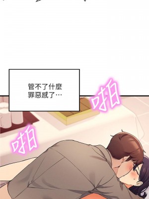 誰說理組沒正妹？ 18-19話_18_29