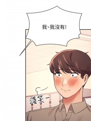 誰說理組沒正妹？ 18-19話_19_13