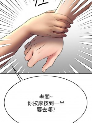 我的好友太超過! 38-39話_38_09
