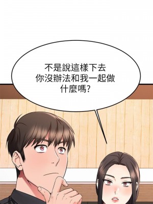 我的好友太超過! 38-39話_38_37