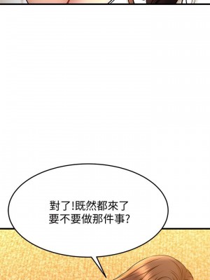 我的好友太超過! 38-39話_39_19