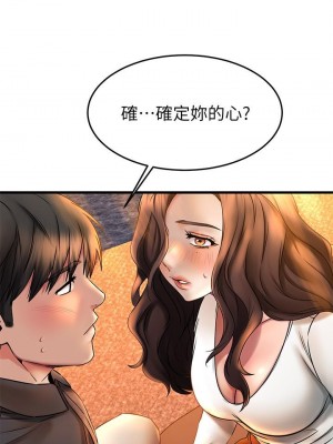 我的好友太超過! 38-39話_39_42