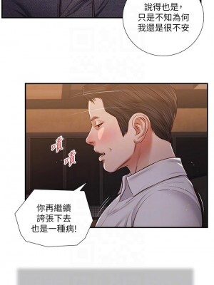小妾 84-87話_84_12