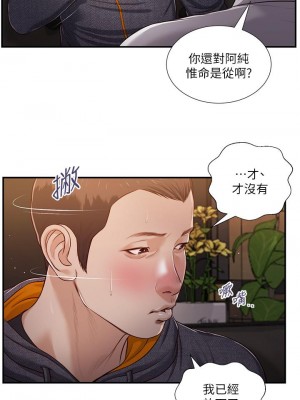 小妾 84-87話_84_15