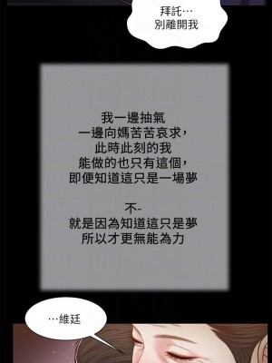 小妾 84-87話_85_16
