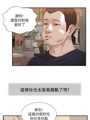 小妾 84-87話_86_05