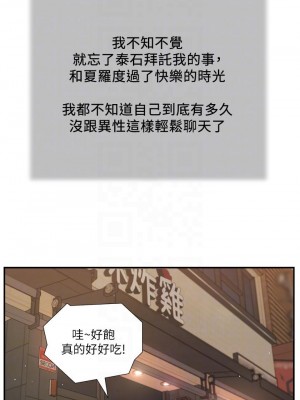 小妾 84-87話_86_14