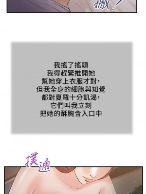 小妾 84-87話_87_22
