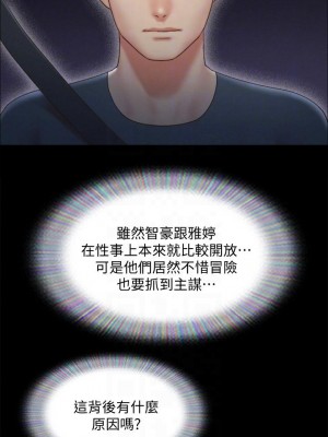 協議換愛 124-125話_124_14