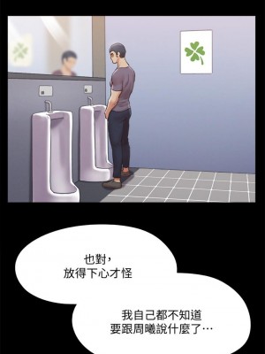 協議換愛 124-125話_125_35