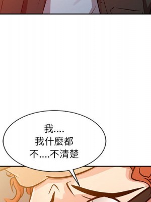 征服的滋味 10-11話_10_077