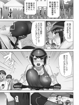 [蒼野アキラ] お届けガールイーツ 1_033