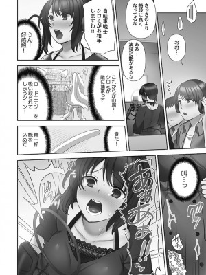[蒼野アキラ] お届けガールイーツ 1_132
