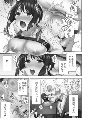 [蒼野アキラ] お届けガールイーツ 1_043