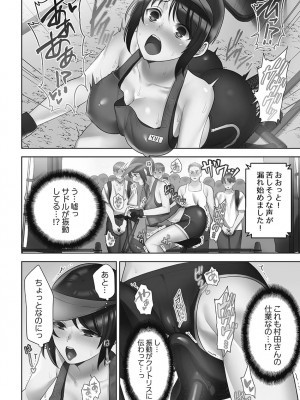 [蒼野アキラ] お届けガールイーツ 1_034