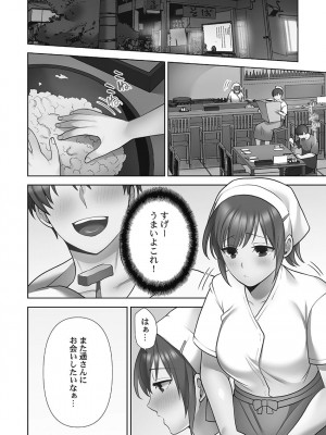 [蒼野アキラ] お届けガールイーツ 1_148