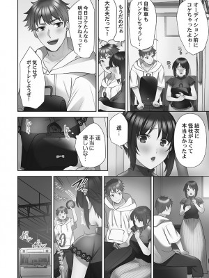 [蒼野アキラ] お届けガールイーツ 1_108
