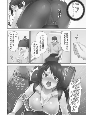 [蒼野アキラ] お届けガールイーツ 1_008