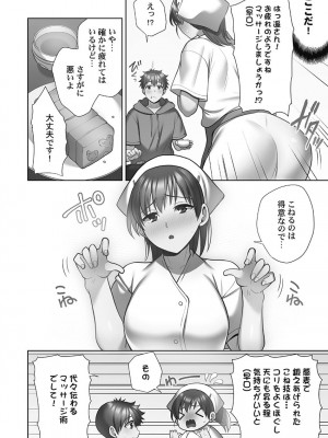 [蒼野アキラ] お届けガールイーツ 1_176