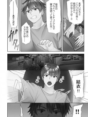 [蒼野アキラ] お届けガールイーツ 1_084