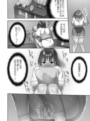 [蒼野アキラ] お届けガールイーツ 1_172