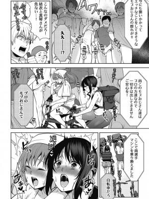 [蒼野アキラ] お届けガールイーツ 1_222