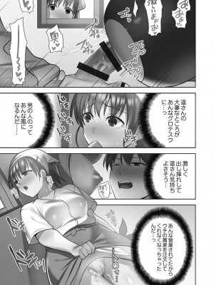 [蒼野アキラ] お届けガールイーツ 1_169