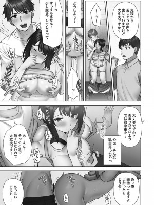 [蒼野アキラ] お届けガールイーツ 1_069