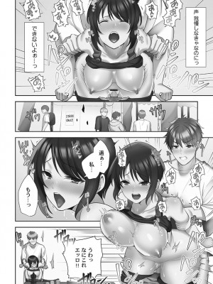 [蒼野アキラ] お届けガールイーツ 1_044