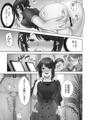 [蒼野アキラ] お届けガールイーツ 1_131