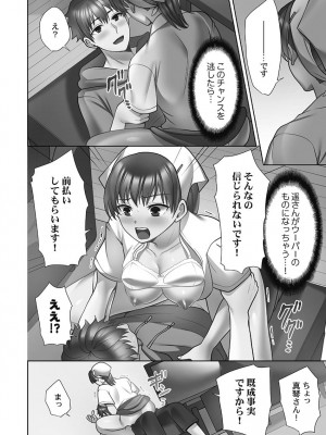 [蒼野アキラ] お届けガールイーツ 1_190