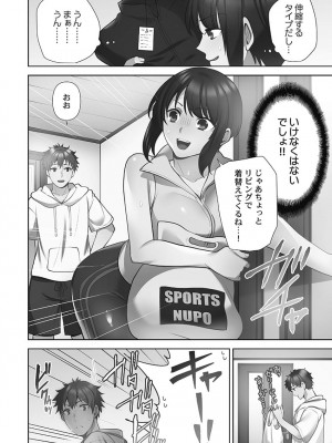 [蒼野アキラ] お届けガールイーツ 1_154