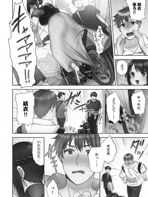 [蒼野アキラ] お届けガールイーツ 1_106