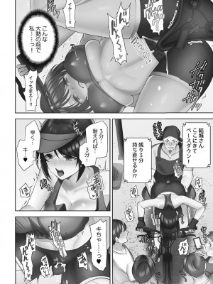 [蒼野アキラ] お届けガールイーツ 1_036