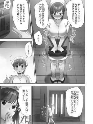 [蒼野アキラ] お届けガールイーツ 1_163