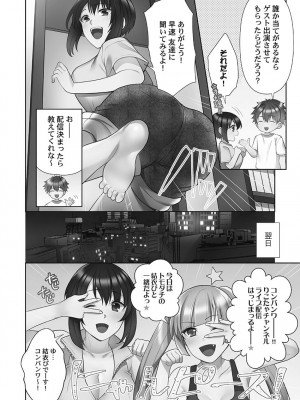 [蒼野アキラ] お届けガールイーツ 1_078